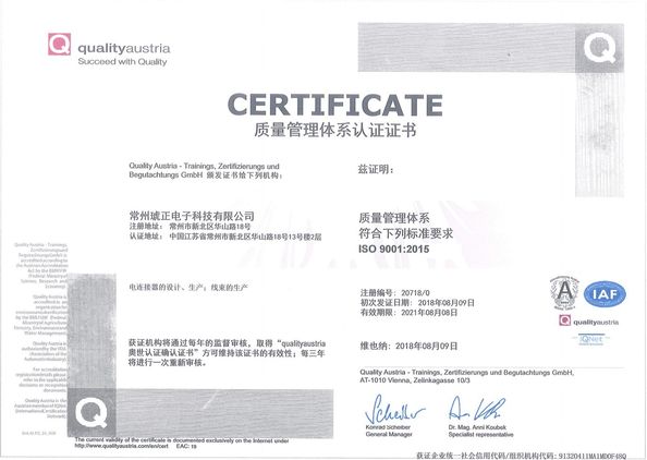 Китай Neo Power Energy Tech Limited Сертификаты